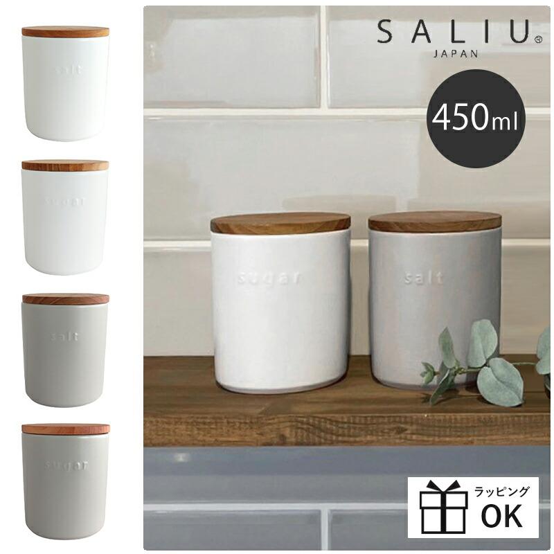 SALIU（サリュウ） キャニスター BS10 450ml 陶器 木蓋 木製 陶器製 塩