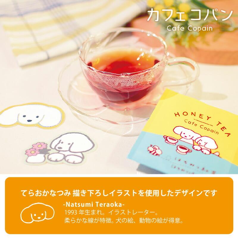 プチギフト 紅茶ギフト はちみつ紅茶 【メッセージシール無料】6包入り