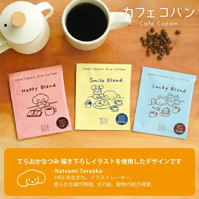 プチギフト コーヒー ギフト てらおかなつみ natsumi teraoka カフェ