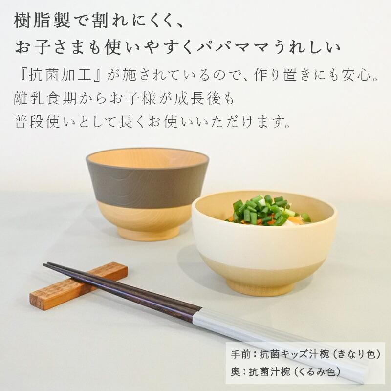 おわん みよし漆器本舗 50％OFF 食洗機対応 大汁椀（13cm） お椀 ナノガラス