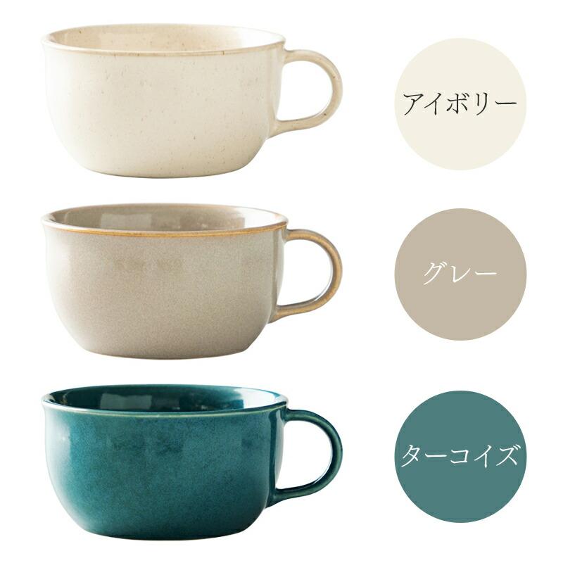La Pause ラポーズ スープカップ スープマグ カップ マグカップ 370cc
