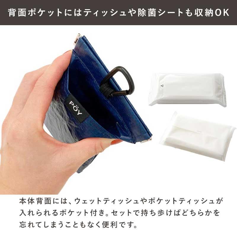ポケットティッシュケース ゴミ入れポケット付き 携帯ゴミ入れ 携帯