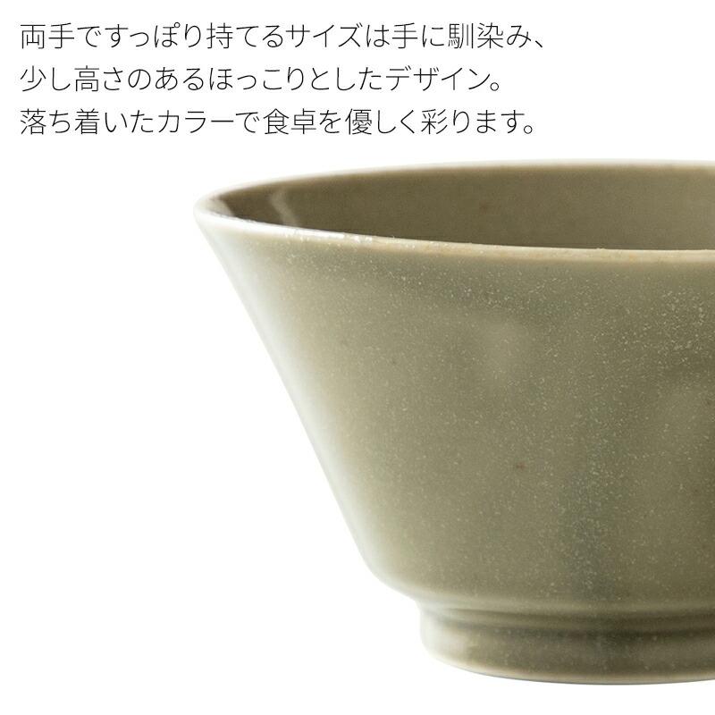 ライスボウル 美濃焼 陶磁器 日本製 SUI お茶碗 丼ぶり 食器 400cc