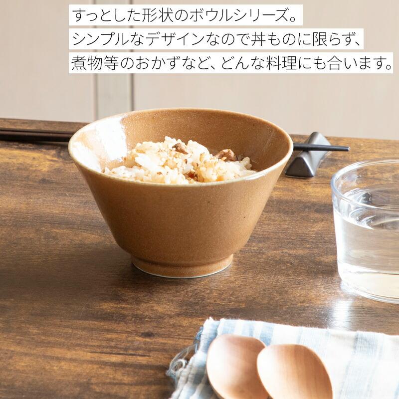ライスボウル 美濃焼 陶磁器 日本製 SUI お茶碗 丼ぶり 食器 400cc