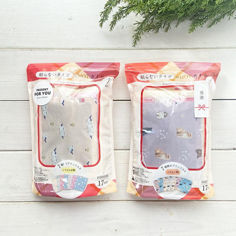 ほんやら堂 プチギフト 退職 引越 ご挨拶 雑貨 お配りギフト 使い捨て