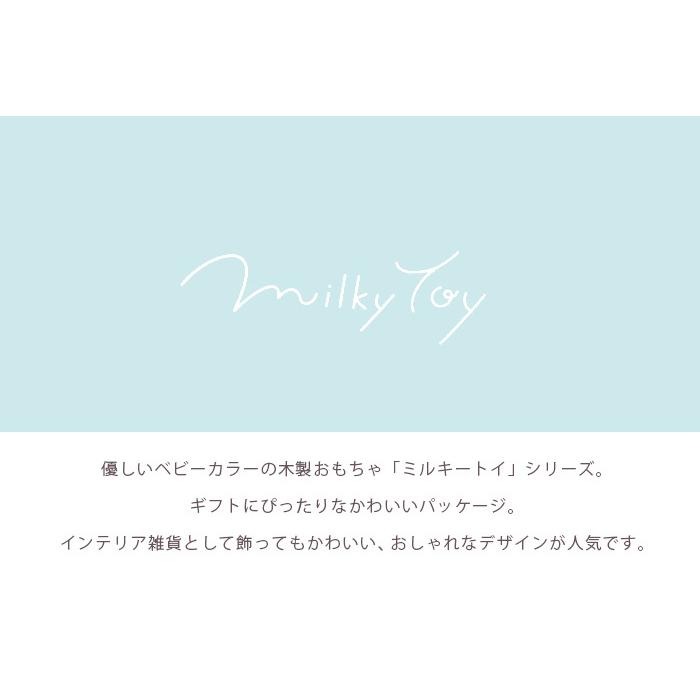 エド・インター（Ed・Inter） おもちゃ 積み木 型はめ パズル ミルキー