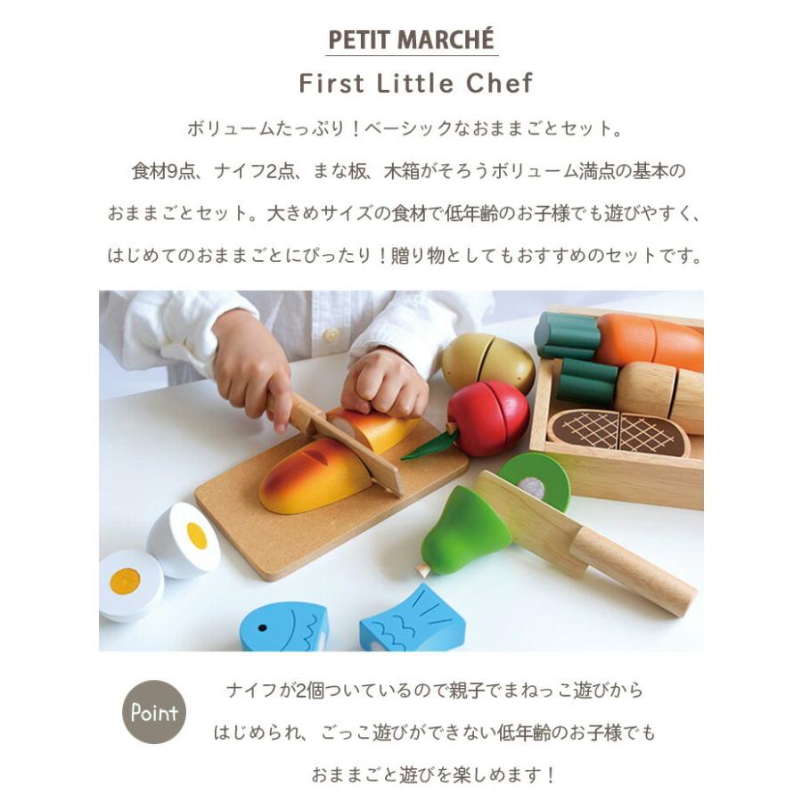 エド・インター（Ed・Inter） おままごと おままごとセット ままごと