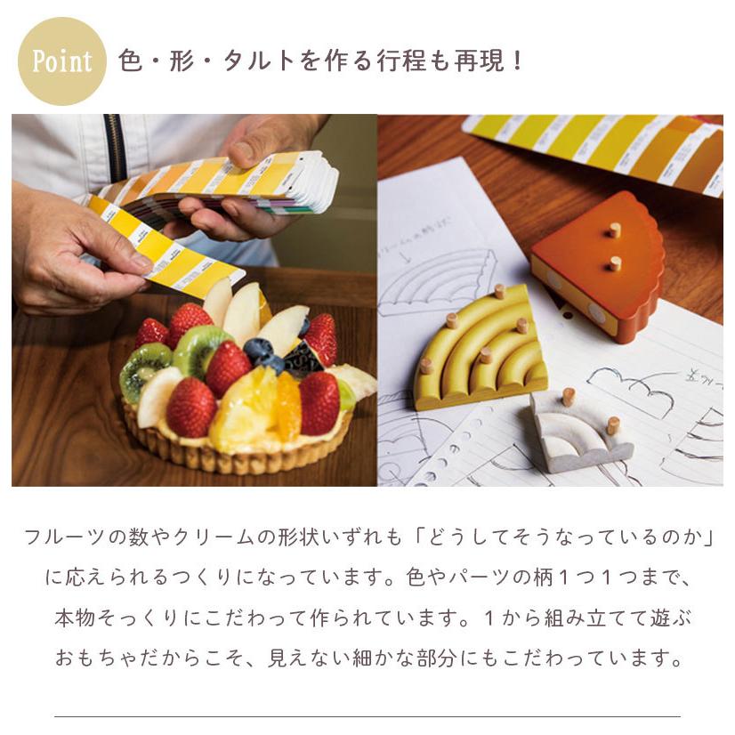 エド・インター（Ed・Inter） 夢のフルーツタルト 木製ケーキ おもちゃ