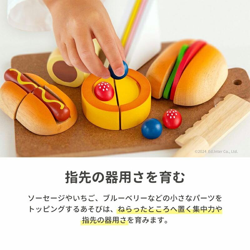 エド・インター（Ed・Inter） 森のしあわせパン屋さん おままごと パン