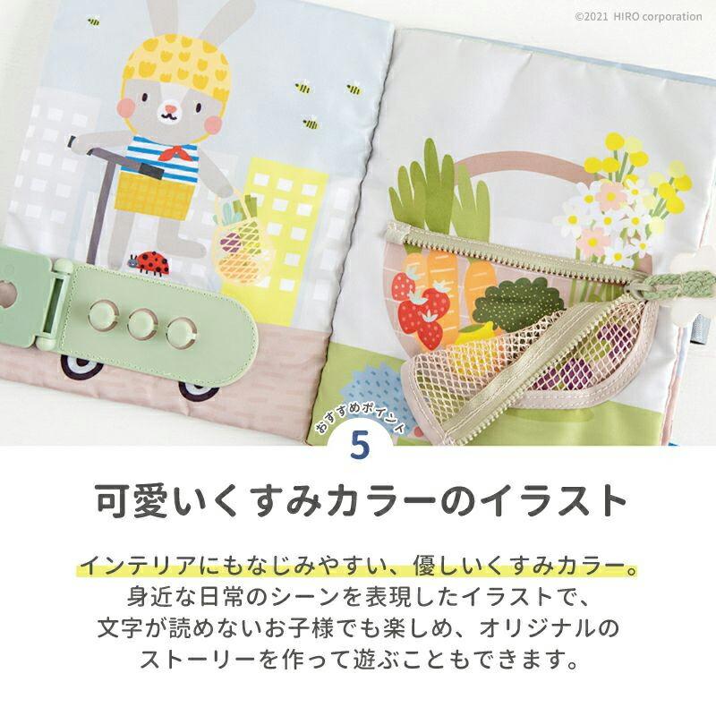 エド・インター（Ed・Inter） 絵本 布絵本 知育 おもちゃ ファースト