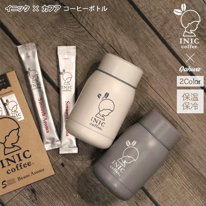 イニックコーヒー カフア イニック カフア タンブラー コーヒーボトル 水筒 保温 保冷 真空二重構造 ギフト 北欧 アウトドア シンプル 8637 ひだまり雑貨店サニースタイル 通販 Yahoo ショッピング