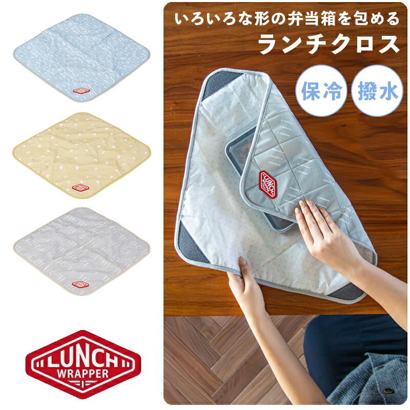 CB JAPAN（シービージャパン） ランチクロス お弁当包み ランチ