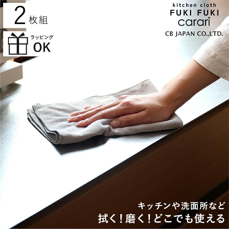 CB JAPAN（シービージャパン） ふきん キッチンクロス カラリ キッチン