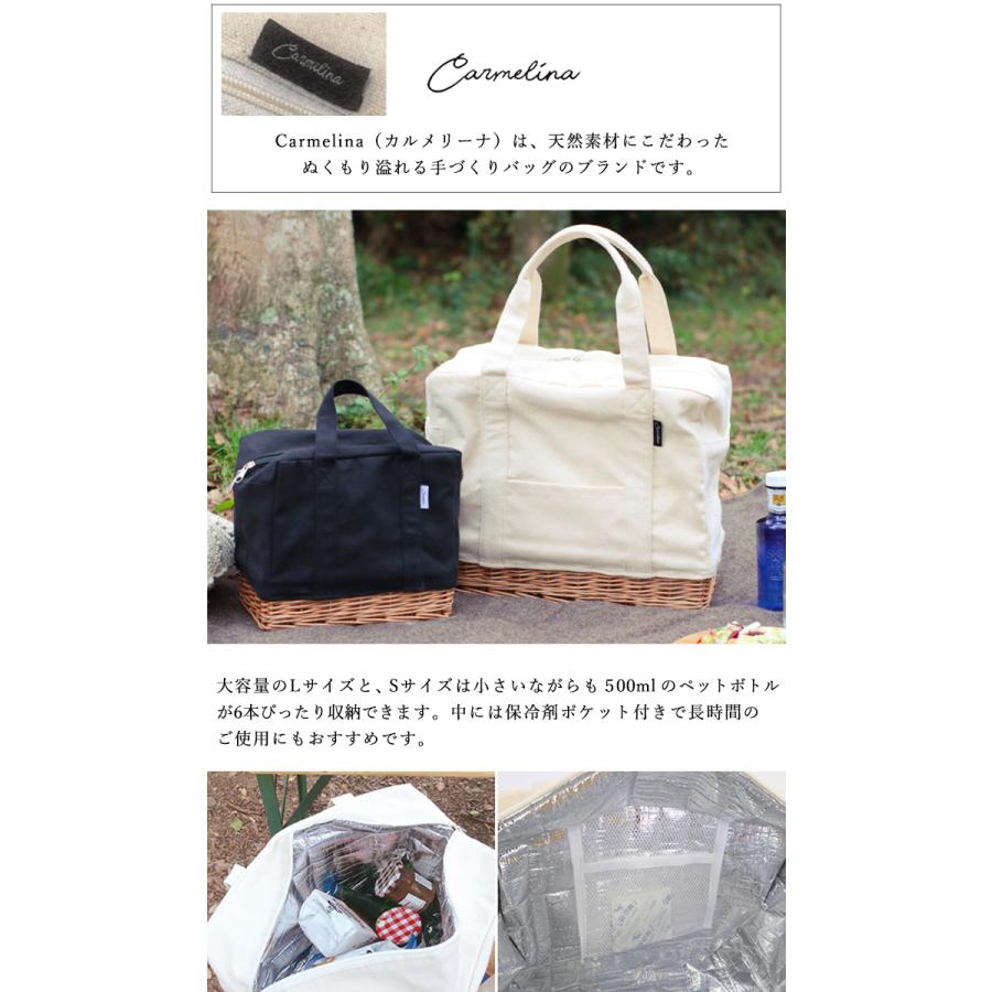 保冷バッグ Creer クレエ 柳 現品 ランチバッグ Sサイズ お弁当袋 ピクニック キャンバス かごバッグ Carmelina ナチュラル 弁当