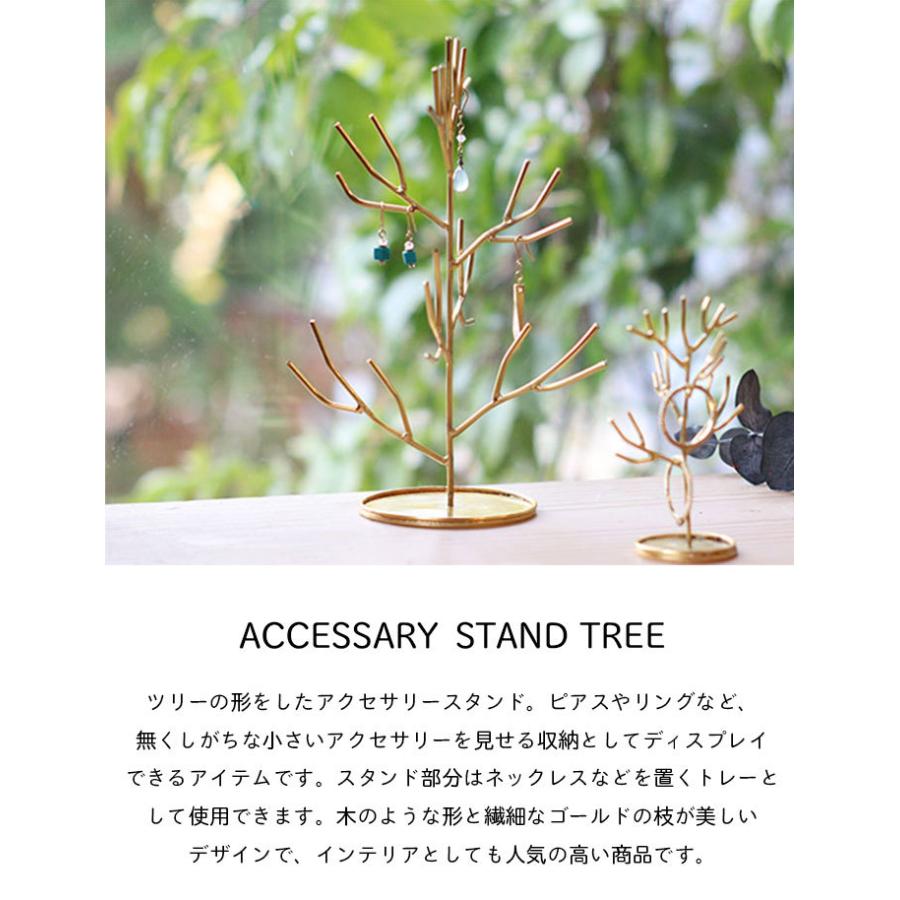 イデー IDEE アクセサリートレー アクセサリーツリー IDEE - よく使うジュエリーは置き場を決めて。 枝を彩るように