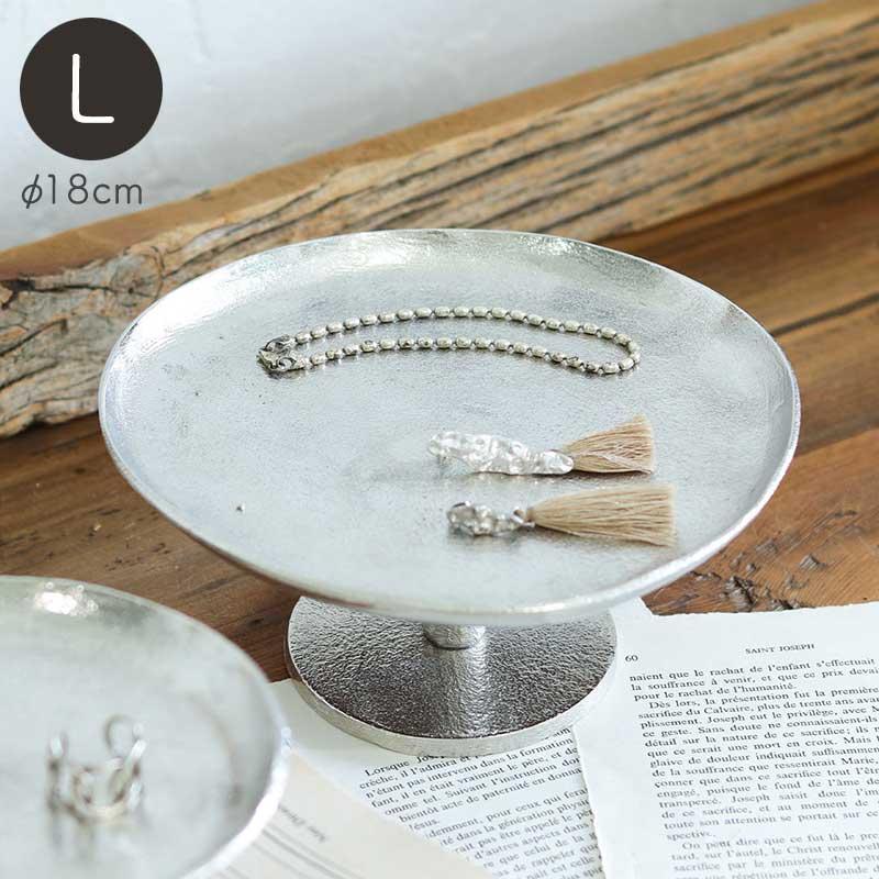 Creer サントリナ アルミトレイスタンド アルミスタンド L 直径18cm