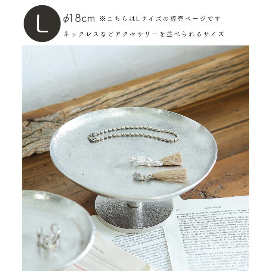 Creer サントリナ アルミトレイスタンド アルミスタンド L 直径18cm