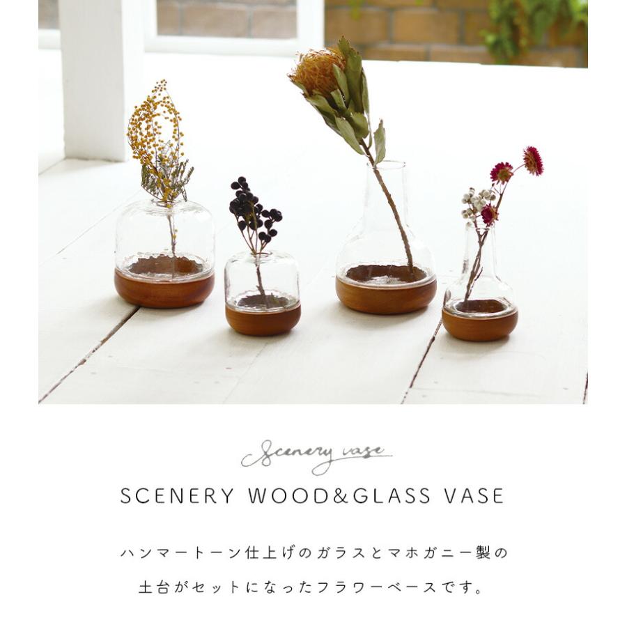 Lサイズ シナリー ウッド＆ガラスベース 花瓶 おしゃれ 木製 ウッド