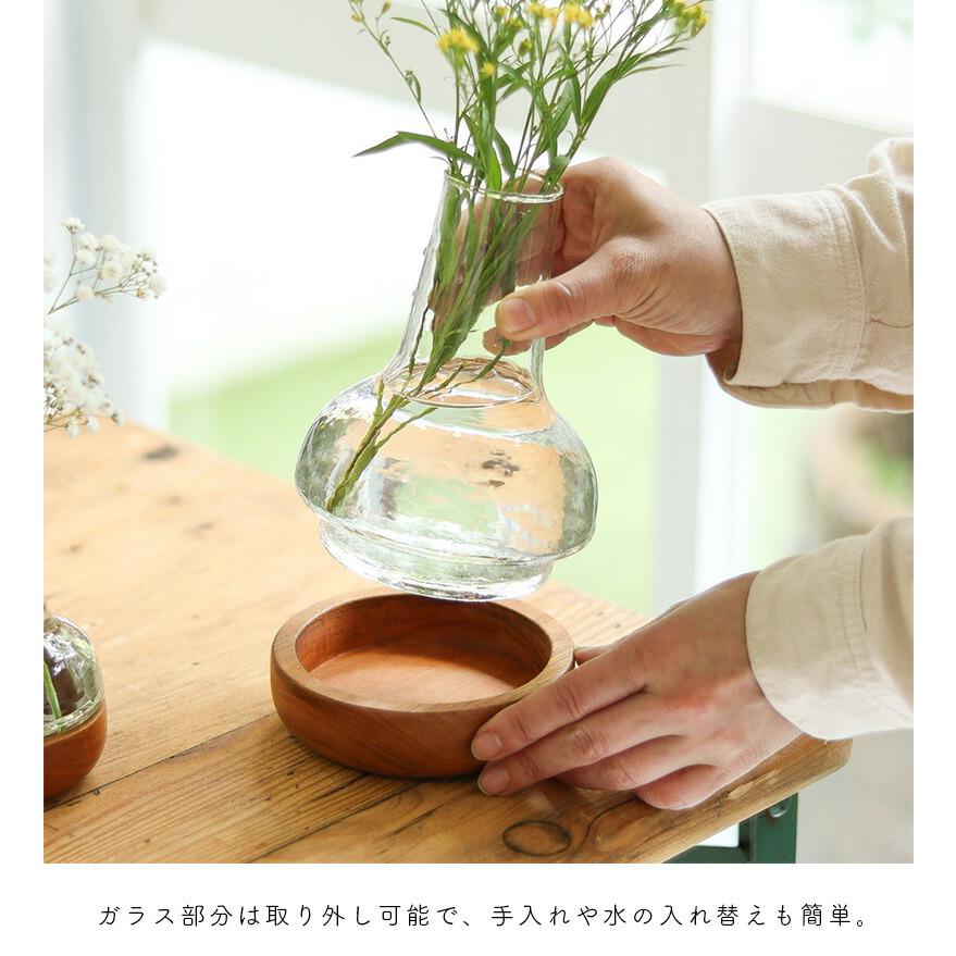 Sサイズ シナリー ウッド＆ガラスベース 花瓶 おしゃれ 木製 ウッド