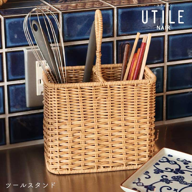 【新品未使用品】 割箸立て ブラウン M44-184 18個 Creer ツールスタンド 持ち手つき ラタン風 2分割 箸立て 洗える