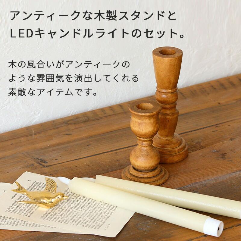 Creer LEDキャンドルライト 木製スタンドセット クリスマス ナイン