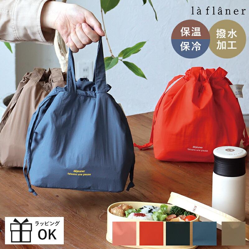 ランチトート 弁当袋 保冷バッグ ランチバッグ 通勤 OL 女性 ペット