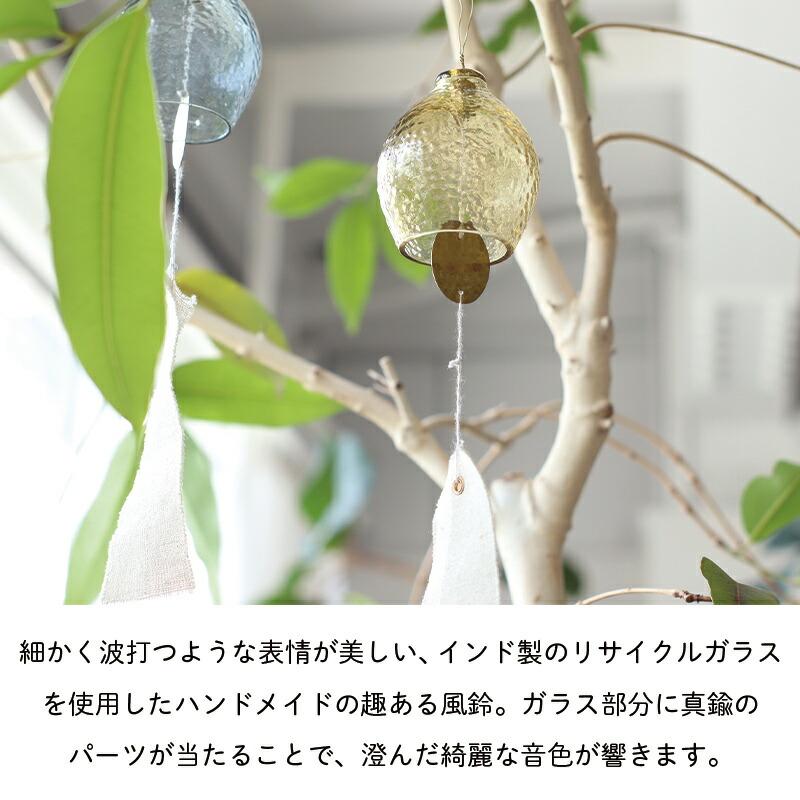 インブルーム ウィンドチャイム 風鈴 おしゃれ ガラス 短冊 シンプル