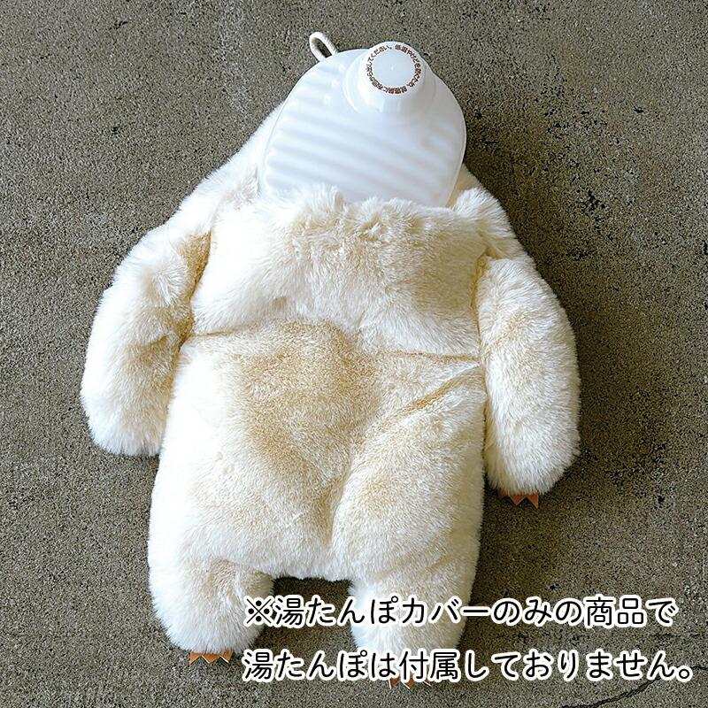 湯たんぽカバー ヌークス イエティ NOOKs YETI ゆたんぽ 湯たんぽ