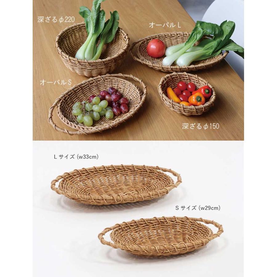 深ざる ざる ラウンド ザル オーバル 野菜洗い 水切り 盛り付け 楕円形