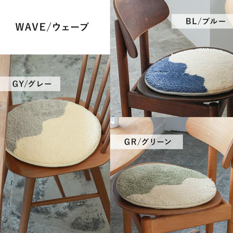 チェアパッド 丸 円形 ウレタン 洗える おしゃれ かわいい 低反発 滑り
