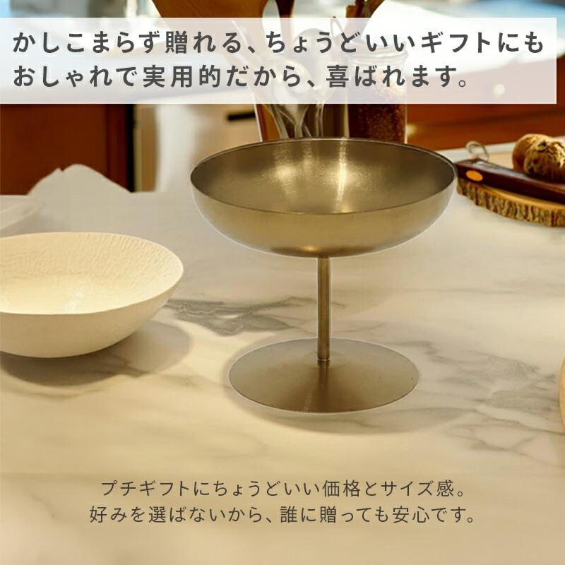 アイスカップ 真鍮風 ゴールド ステンレス 脚付きカップ つや消し 