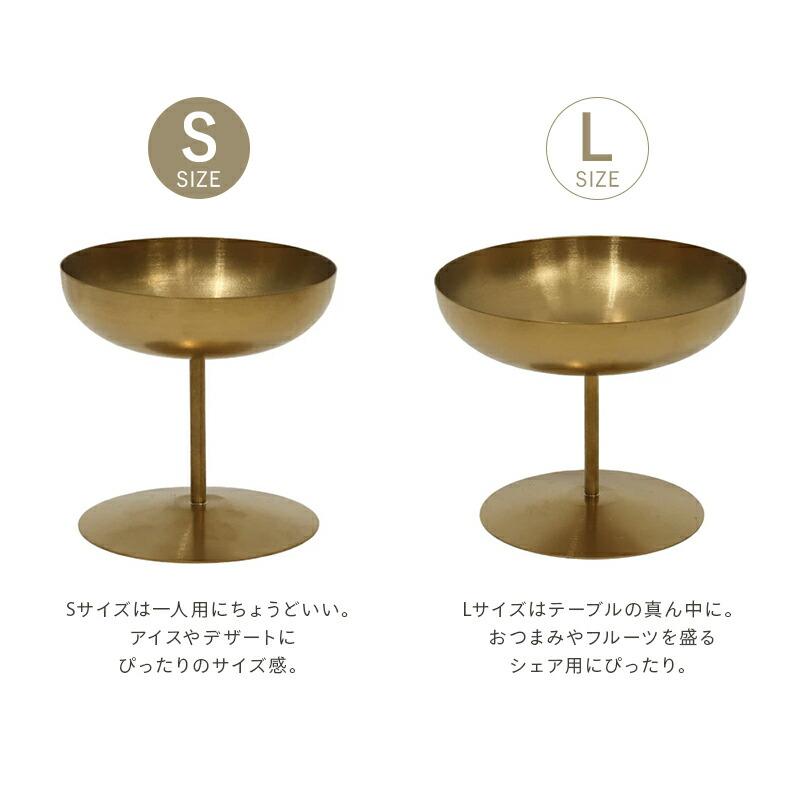 アイスカップ 真鍮風 ゴールド ステンレス 脚付きカップ つや消し