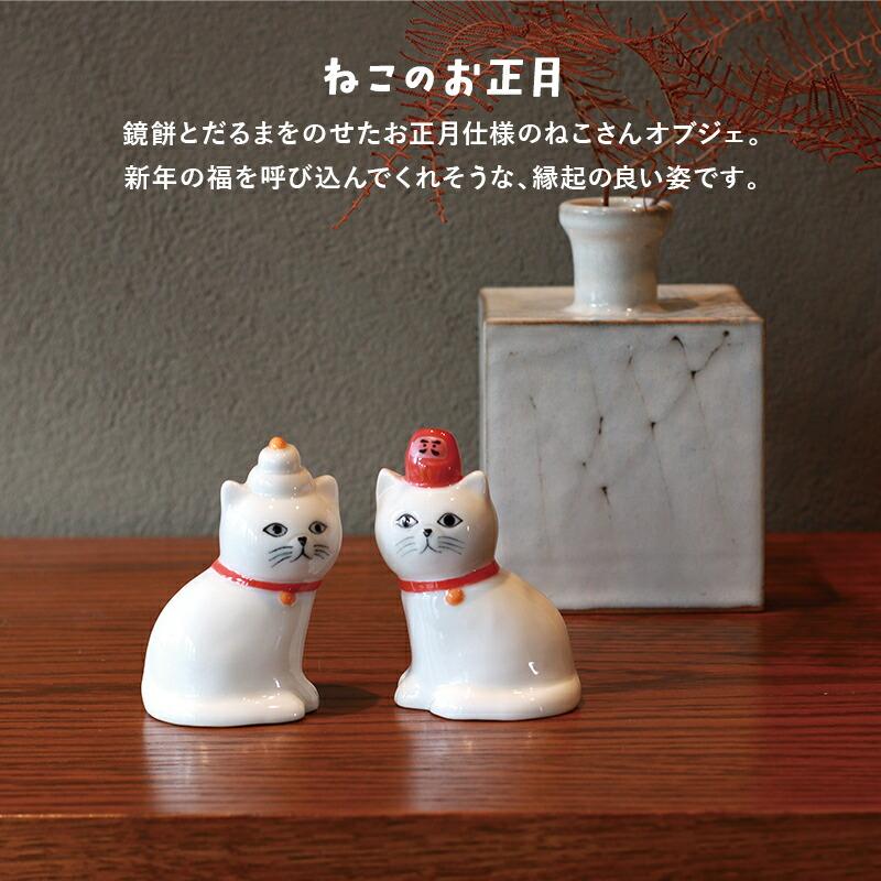 Creer 猫 置物 かわいい おしゃれ ねこ 猫 猫グッズ 猫アイテム