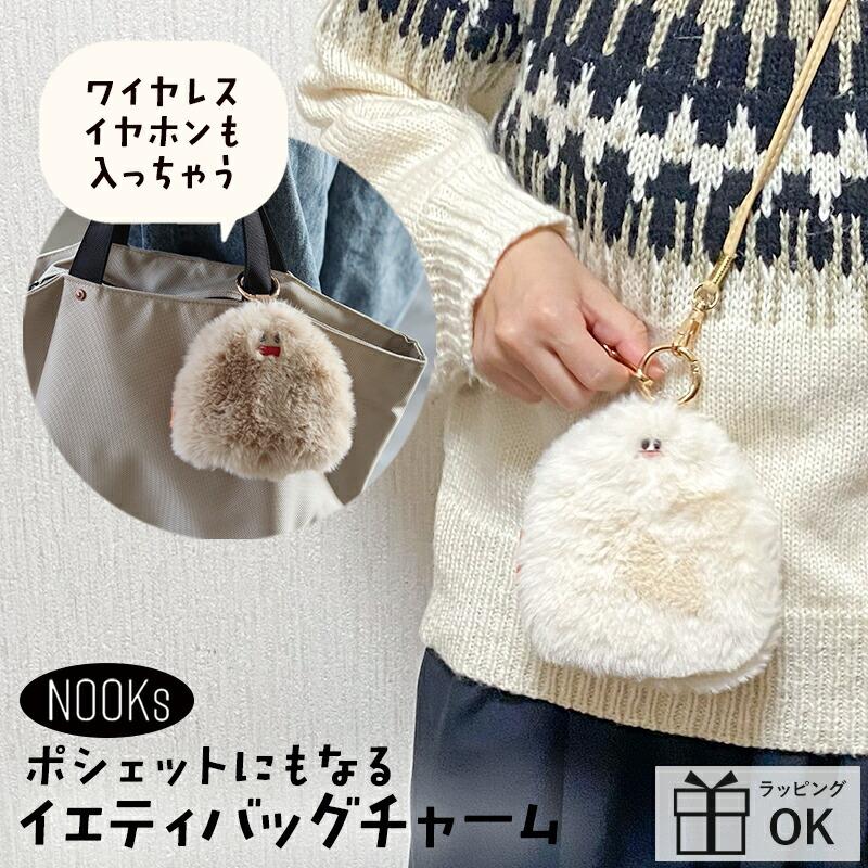 creer（クレエ） ヌークス イエティ バッグチャーム NOOKs YETI