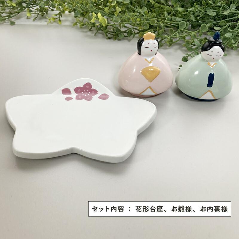 雛人形 ひなまつり オブジェ ザッピー 置物 お雛様 お内裏様 ひな祭り