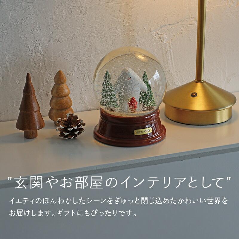 スノードーム ヌークス イエティ NOOKs YETI クリスマス クリスマス
