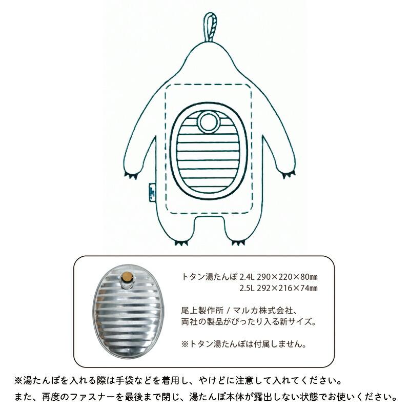 creer（クレエ） ヌークス イエティ 湯たんぽカバー by POST GENERAL