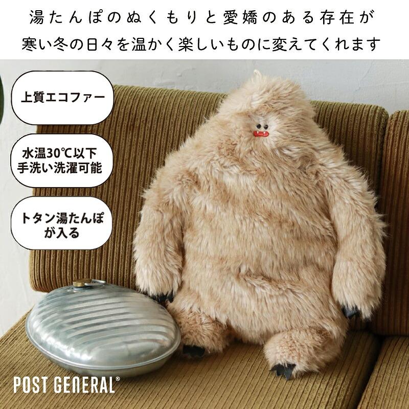 湯たんぽカバー ヌークス イエティ by POST GENERAL NOOKs YETI トタン