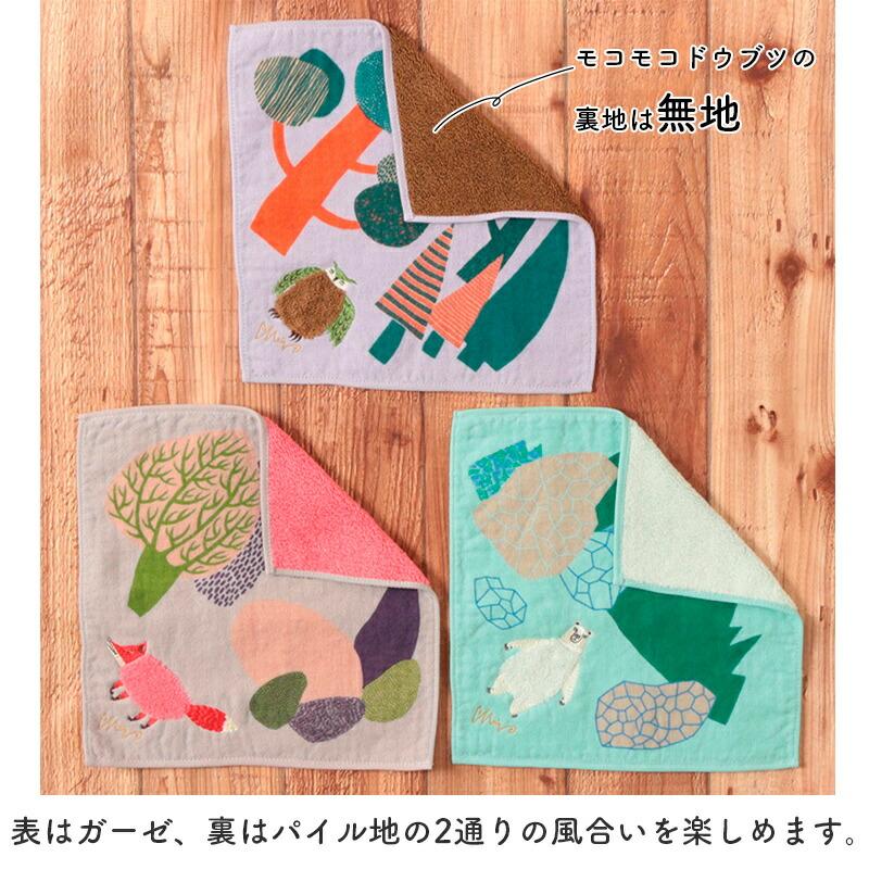 moritaMiW 森田miW miW ガーゼパイルハンカチ 【箱入りラッピング