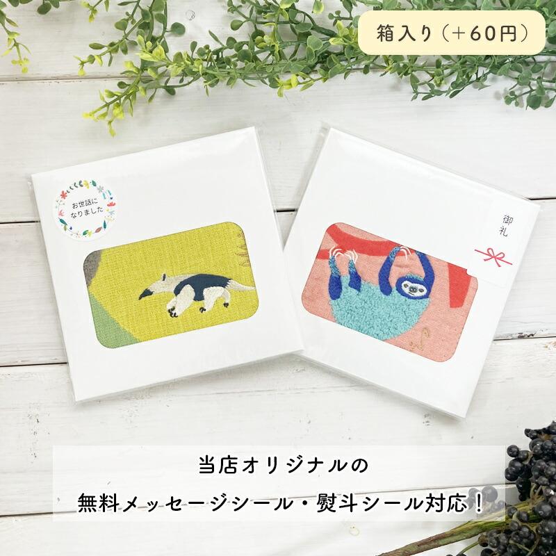 moritaMiW 森田miW miW ガーゼパイルハンカチ 【箱入りラッピング