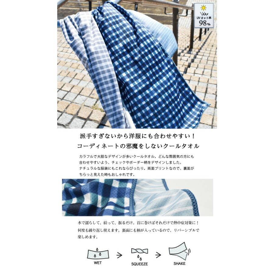 Coo クールタオル おしゃれ かわいい シンプル 冷感タオル ウォータークールタオル 冷却タオル ひんやりタオル 首 Spf50 A3 ひだまり雑貨店サニースタイル 通販 Yahoo ショッピング