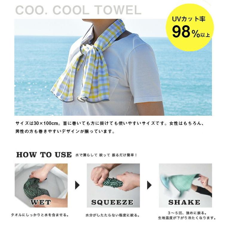 Coo クールタオル おしゃれ かわいい シンプル 冷感タオル ウォータークールタオル 冷却タオル ひんやりタオル 首 Spf50 A3 ひだまり雑貨店サニースタイル 通販 Yahoo ショッピング