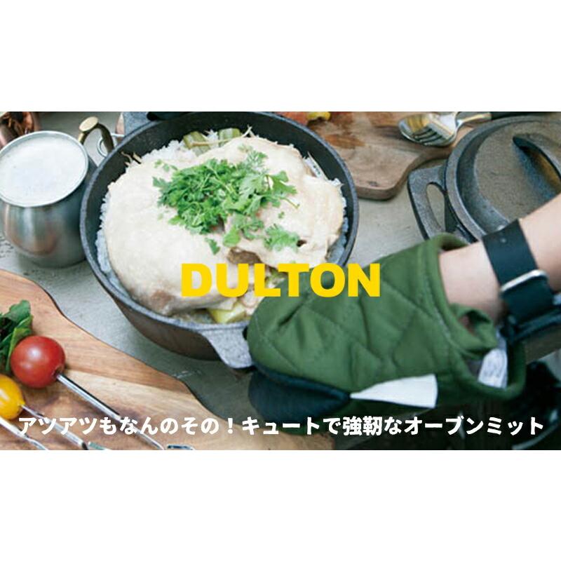 DULTON（ダルトン） オーブンミット ミトン 鍋つかみ グローブ 耐熱180