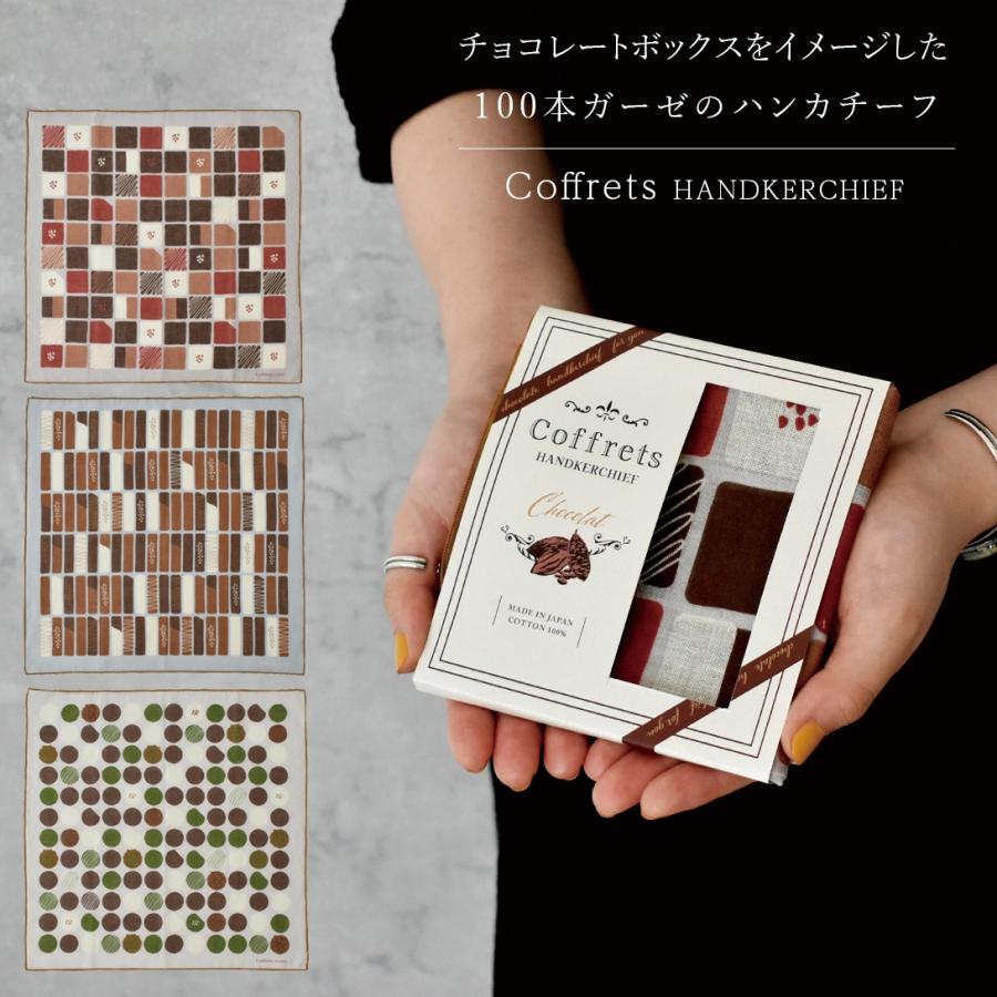 現代百貨 ギフト バレンタインデー 雑貨 ハンカチ 箱入り ガーゼ