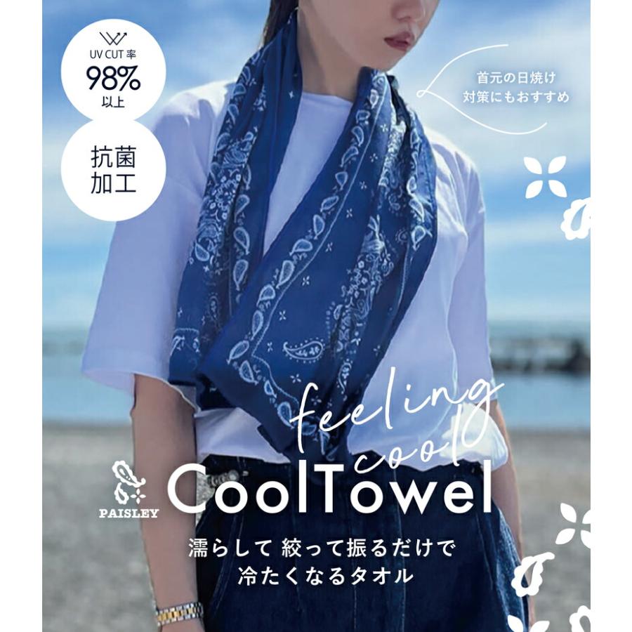現代百貨 PAISLEY クールタオル ペイズリー バンダナ柄 メール便は送料