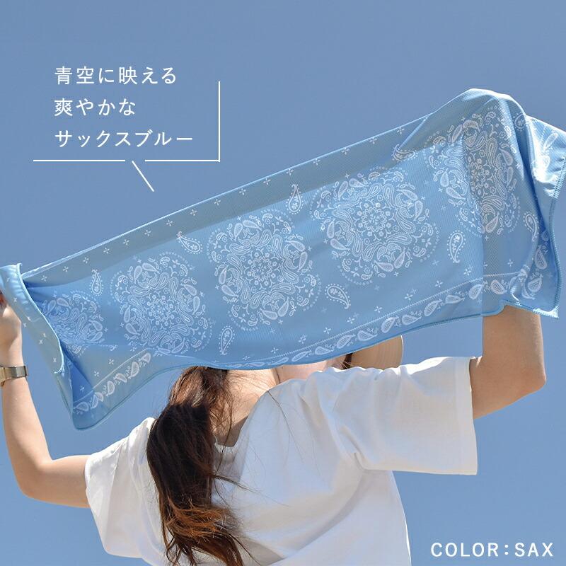 現代百貨 PAISLEY クールタオル ペイズリー バンダナ柄 メール便は送料