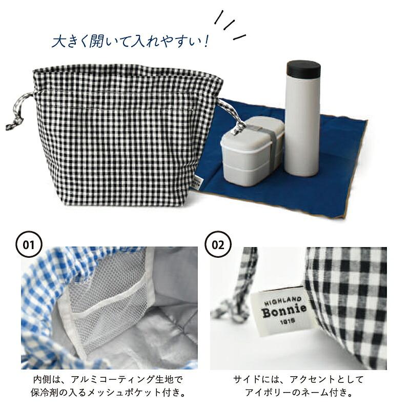 弁当袋 Bonnieランチ巾着 Bonnie ランチ巾着 ランチバッグ ギンガム