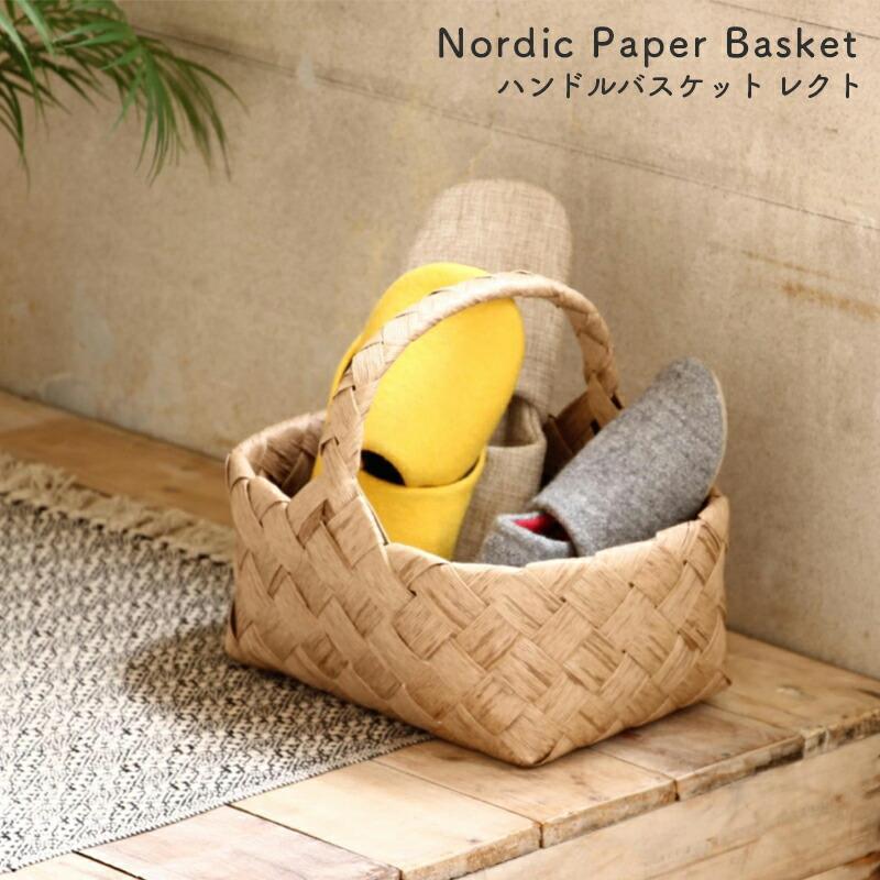 SPICE of Life ノルディック ペーパーバスケット ハンドル SPICE of Life ノルディック ペーパーバスケット ハンドル