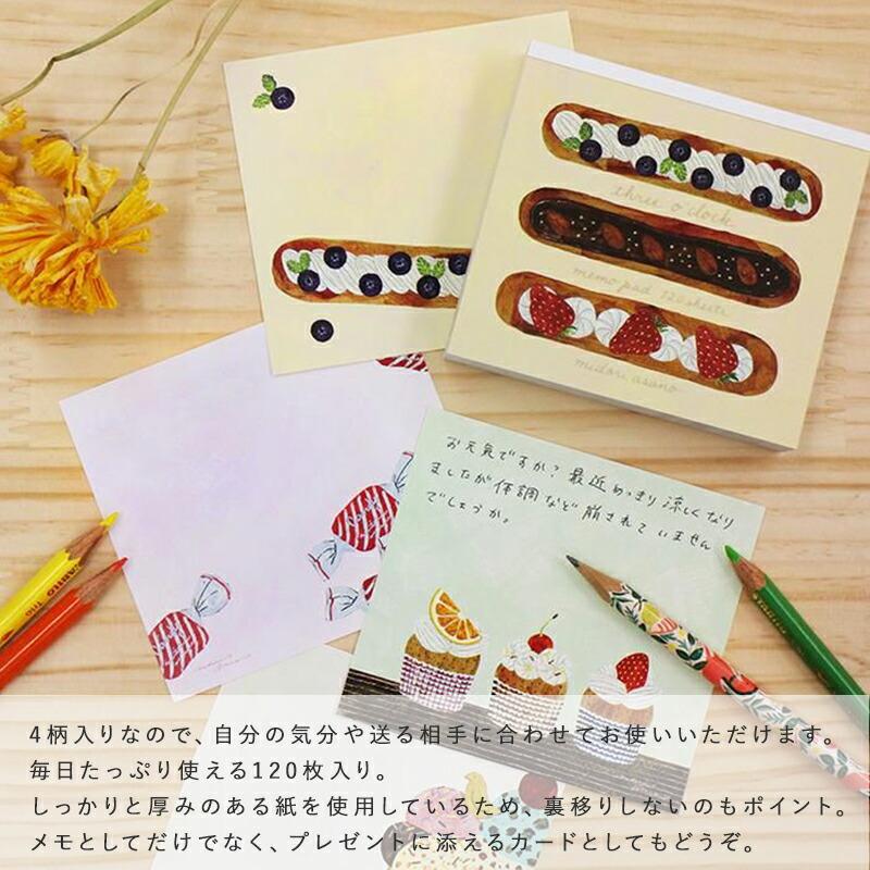 浅野みどり ブロックメモ メモ帳 cozyca products コジカプロダクツ