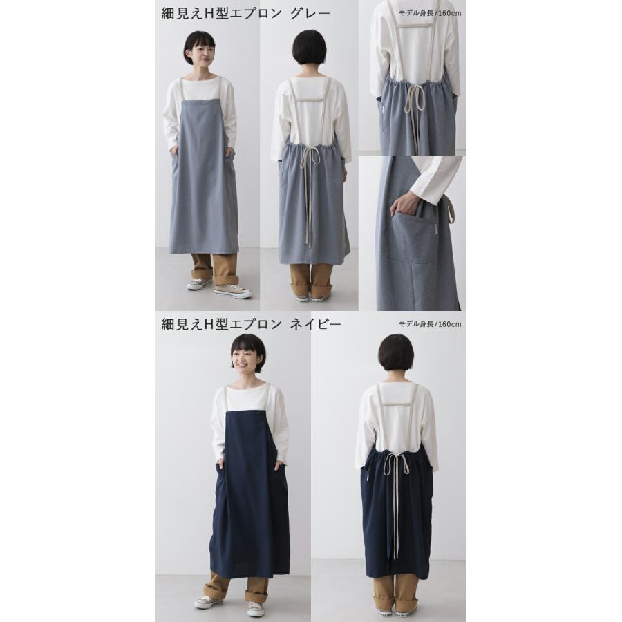 COCO WALK（ココウォーク） エプロン ノンアイロン ノーアイロン H型